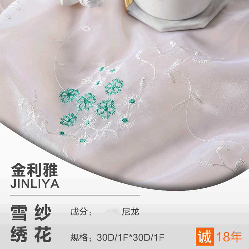 厂家直销新款绣花雪纱 春天系列小花绣花 连衣裙女装面料