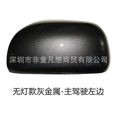 Rear mirror/rearview mirror assembly: 13 years, reversing lens turn - the-left-shell-is-gray-metallic-without-lights