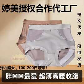 胖MM轻奢缎面蕾丝内裤女生中腰超薄透气抑菌档不夹臀大码三角裤
