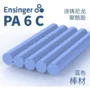 定制浇铸ensingerpa6c棒材