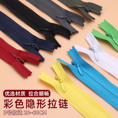 卸売り3号目に見えないジッパーカラーナイロン閉尾チェーン服ズボン抱き枕部品服装補助材料