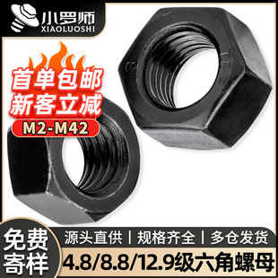 8.8�������Ǹߏ�����ĸ��ɫ��ñ�l���ݽz��ĸM4/M8/M12/M20/M36