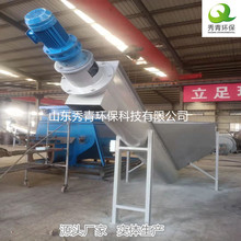砂水分离机价格 螺旋式沙水分离器型号 泥沙分离机砂水分离机厂家