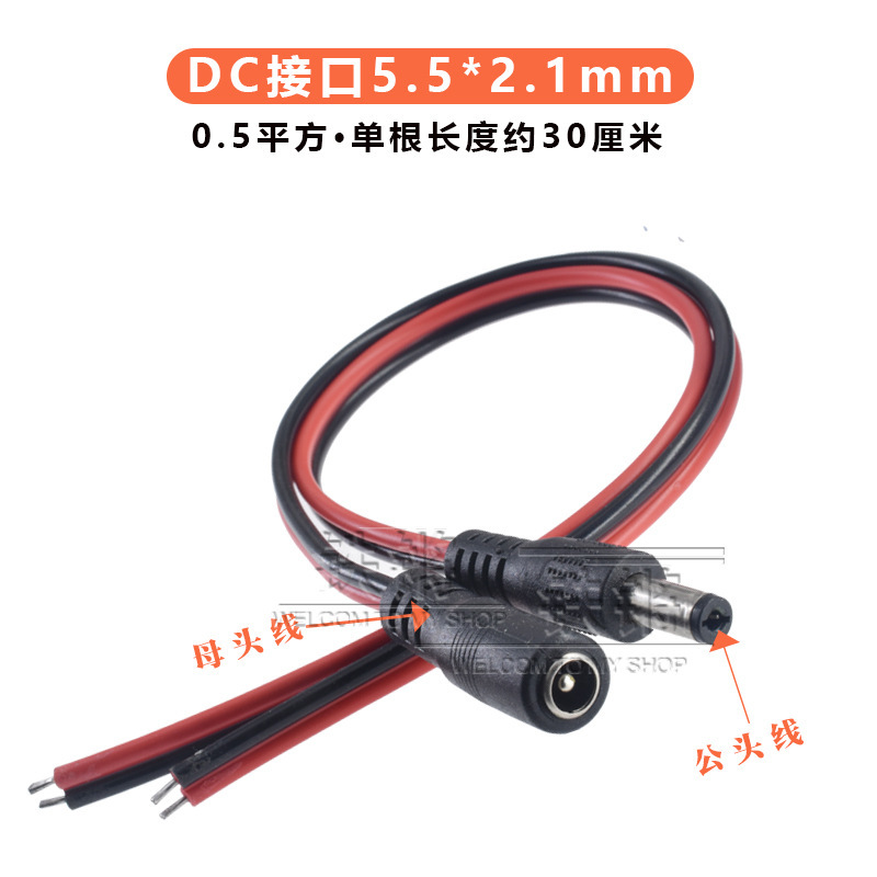 Dc 12vオスメスプラグ線dcプラグ5.5 2.5dcプラグオスメス5.5 2.1mm電源コード監視|undefined