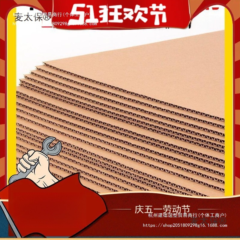 垫硬纸板大张纸打包三层五层七层皮板厚瓦楞纸瓦楞纸板纸垒德株