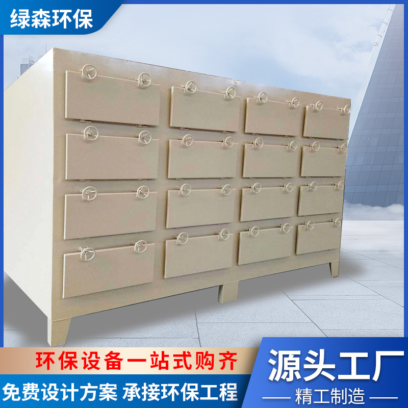 不锈钢活性炭吸附箱抽屉式空气过滤吸附箱环保工业废气净化箱现货