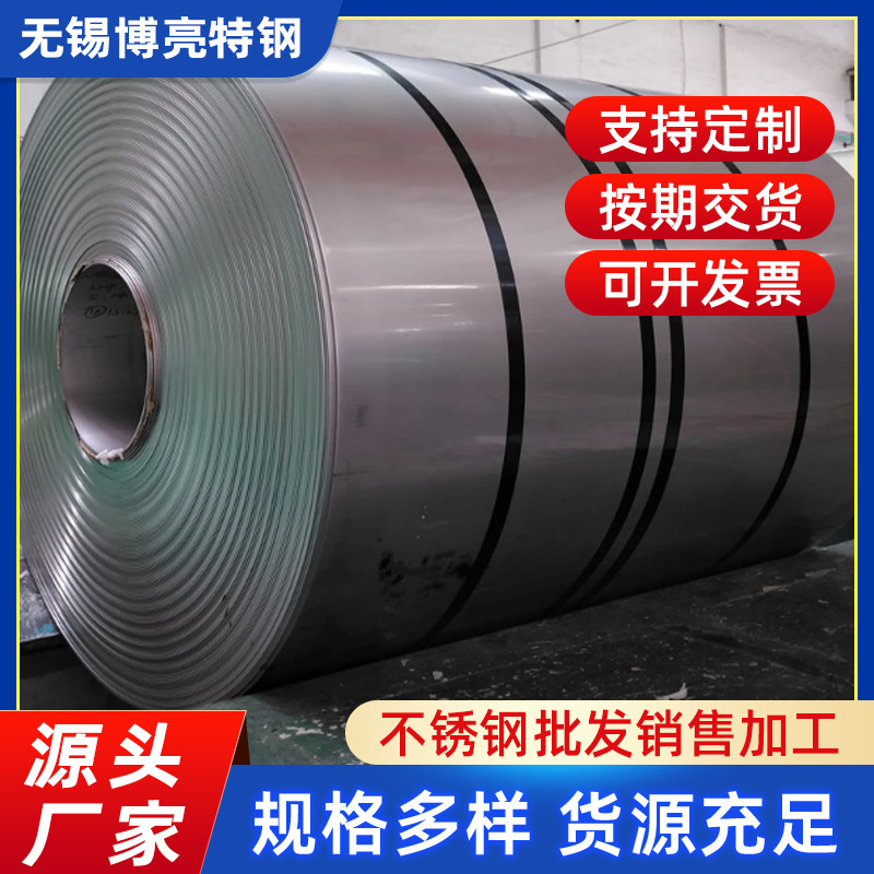 现货不锈钢卷材301/1803 冷热轧不锈钢板开平定尺激光切割