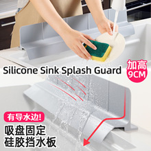 ���R�dˮ�۷��R�ֹ��zSilicone Sink Splash Guard�������P��ˮ�l