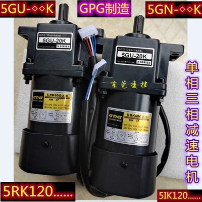 GPGCPGOPGDPG оригинальный мотор-редуктор 5RK120GU-CF 5GU-25K 5IK120GU-SS3F