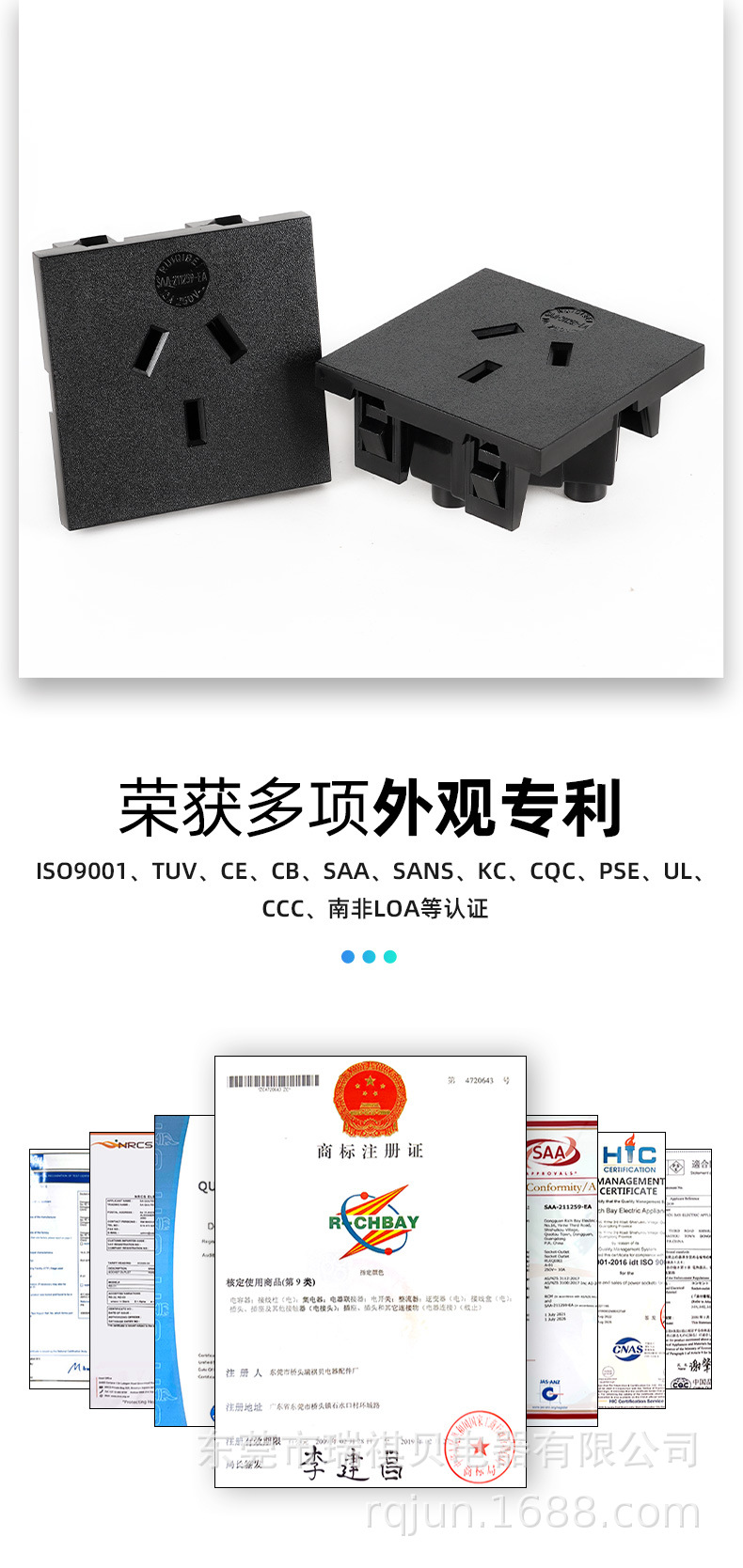 澳规A-01插座-详情_12.jpg