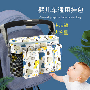Baby Stroller hanging bag multi-functional storage mummy bag baby stroller out storage bag factory direct sales