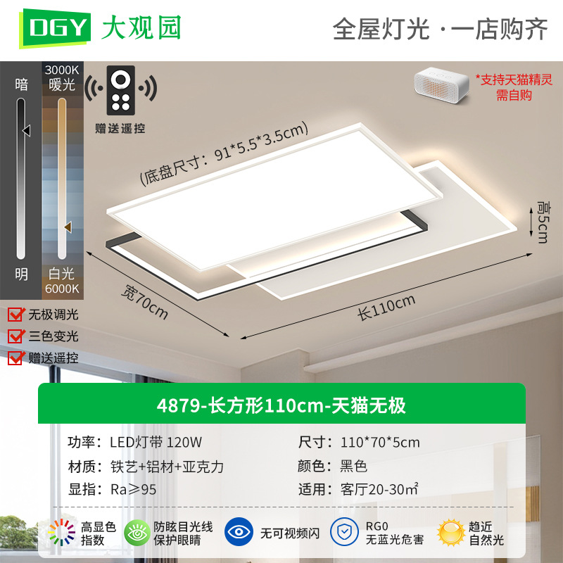 Luz principal de la sala de estar simple y moderna atmósfera doméstica comedor principal lámpara inteligente protector de ojos nueva lámpara de techo de dormitorio 440L