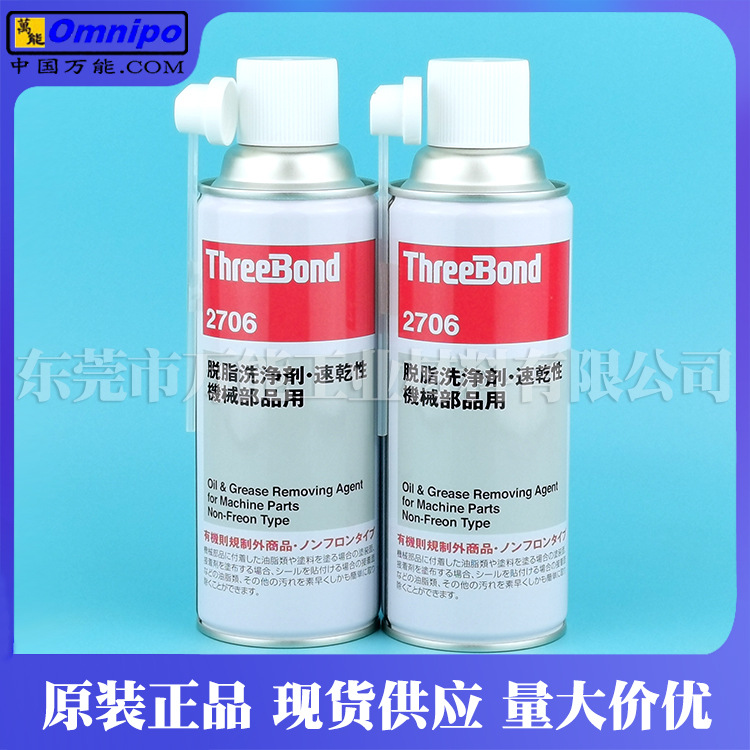 ThreeBond 2706֬ϴձ2706֬ٸ