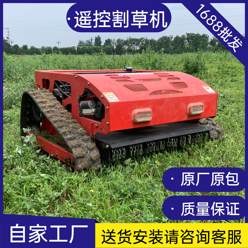 开荒除草履带遥控割草机80割幅果园割草机16马力油电款遥控割草机