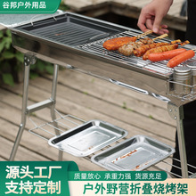不锈钢烤肉炉子野外炭烤大号全套烤肉架套餐户外折叠烧烤架烤鱼炉