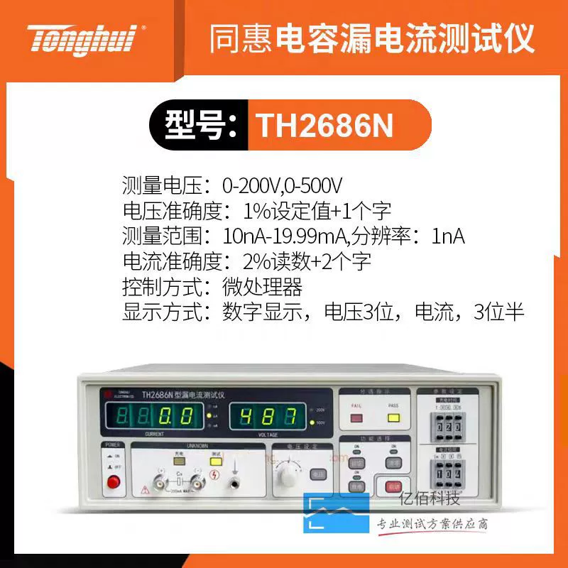 Tonghui TH2689A TH2689 TH2686N TH2686C электролитический конденсатор утечки тока Изоляция сопротивления