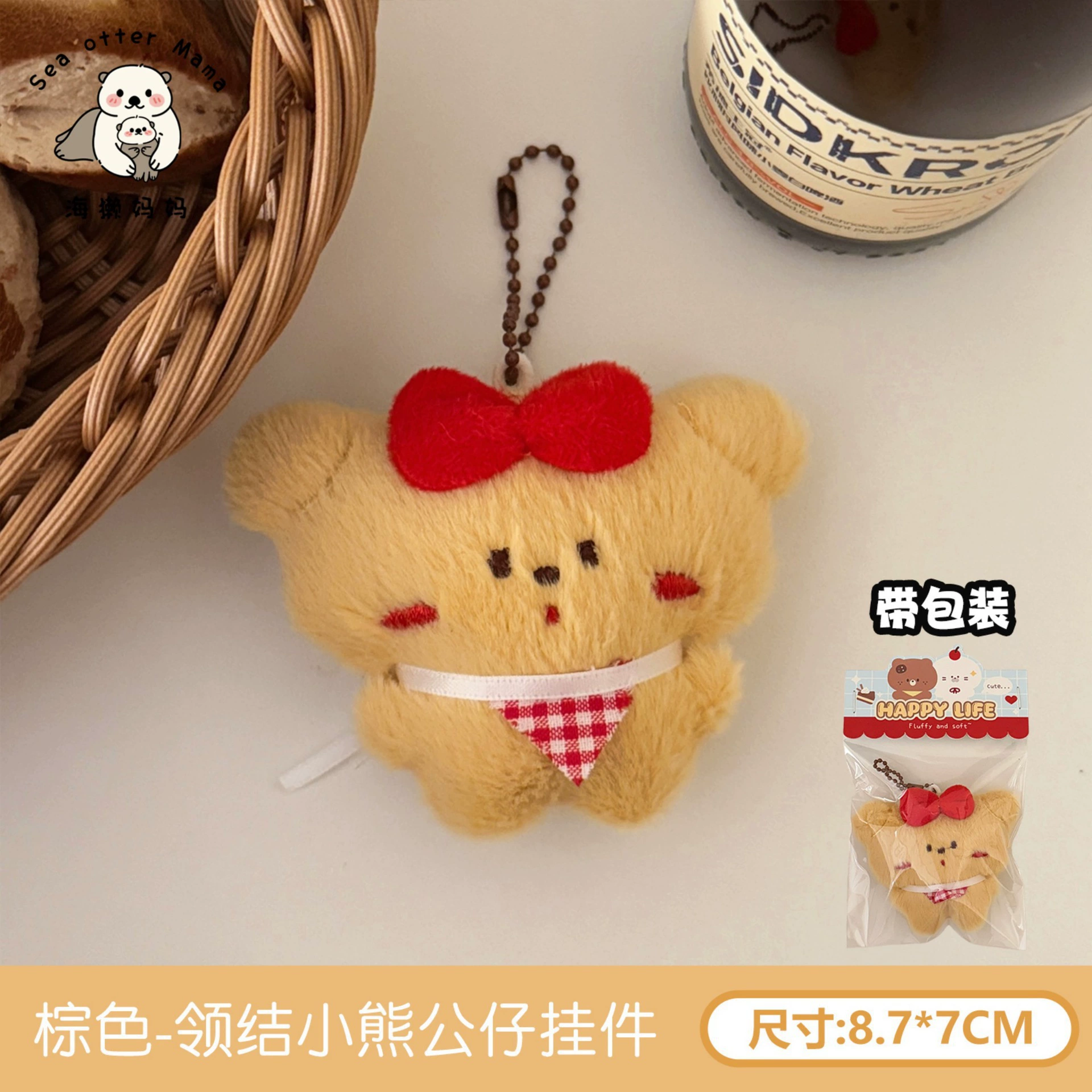 Genuine cute pendant, backpack, keychain, doll