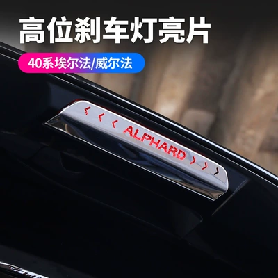 Suitable for 24 Models of Toyota Alphard/Hiace 40 Series High-Mounted Brake Light Trim Rear High-Mounted Panel Frame Decoration