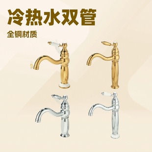 French Golden Retro Basin Hot and Cold Faucet Household Toilet Bathroom Face Wash Table Basin Faucet