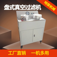 盘式真空过滤机参数 ZL260/200实验室真空过滤机 小型磨粉机型号