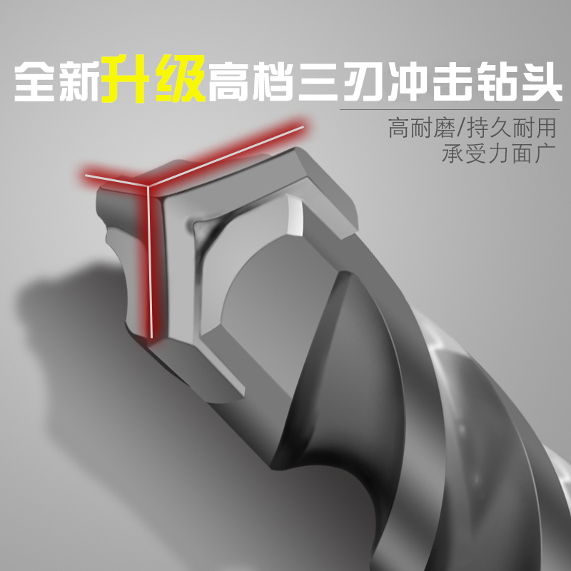 9YW冲击钻头三刃钢筋混凝土水泥墙打孔圆柄两坑两槽方柄四坑电锤