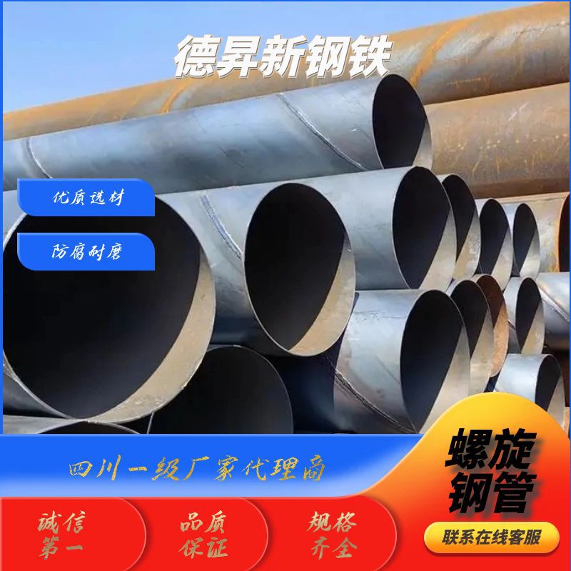 螺旋钢管q235大口径厚壁螺旋管公路桥梁桩基超声波声测管防腐耐用