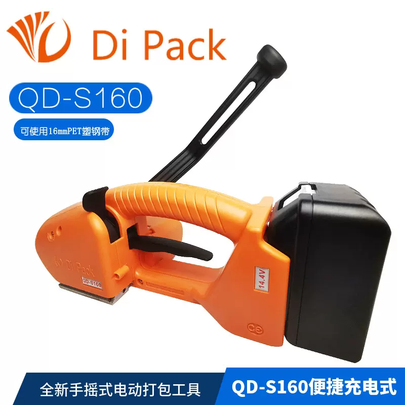 打包机半自动打包机 QD-S160手摇式电动打包机纸箱pet塑钢带打包