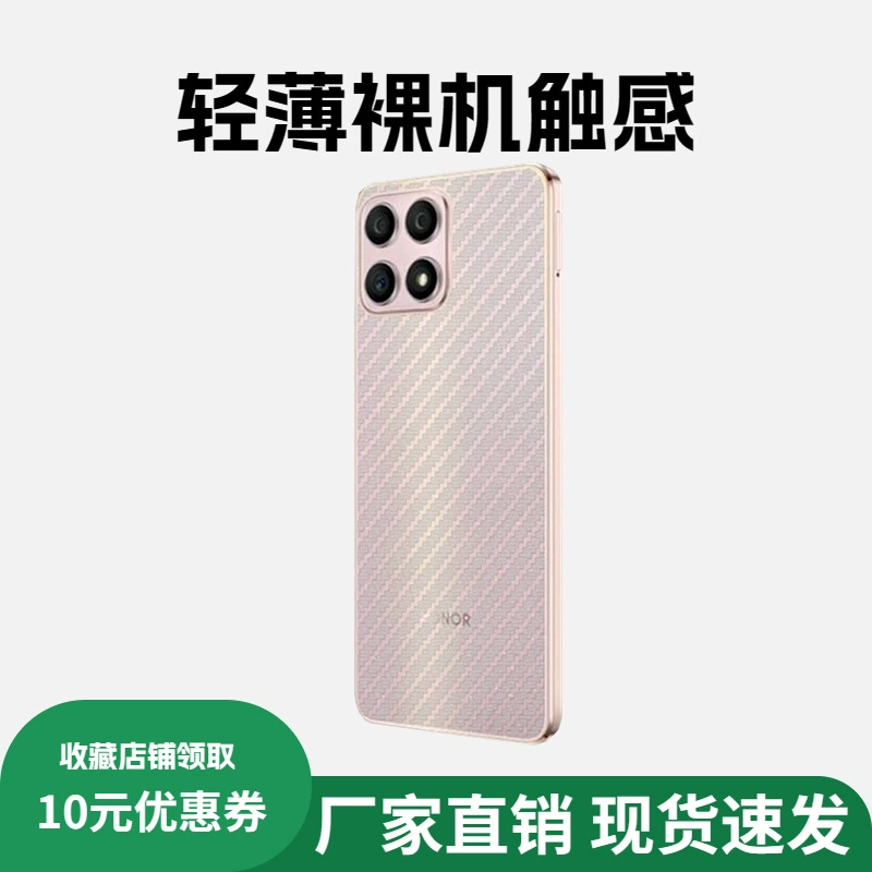Подходит для Honor X7b, матовая мягкая пленка, задняя углеродная пленка для Honor Magic7 Pro, защита от царапин, задняя пленка для Play 60 RSR