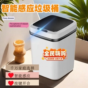 Smart Sensor Trash Can for Home with Lid Toilet Bedroom Living Room Bathroom Kitchen Fully Automatic Bucket Factory Direct Sale