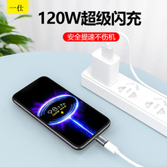 Type-C Magnetic Adapter 120W Tri-in-One Compatible with Apple, Huawei, Switch, Xiaomi, Oppo Phones and Computers