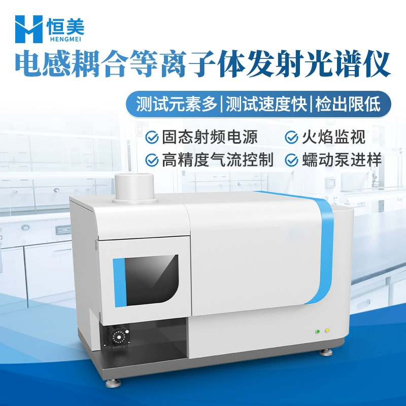 ИКП-спектрометр (спектрометр индукционно-плазменного атомно-эмиссионного спектроскопа) для анализа состава редких элементов