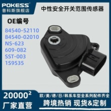 �����ڷ�������ʿ���� NSP15 �� 84540-52110 ��ȫ���ط�Χ������