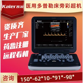 诊察设备;治疗设备;监护设备