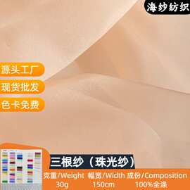 3060三根纱珠光纱欧根纱面料硬挺洛丽塔内衬手工花卉礼品包装布料