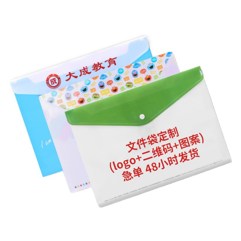 Реклама на заказ A4 пакет с вычетом на заказ размер а5 мешок архива а3 липучка офисная сумка для хранения