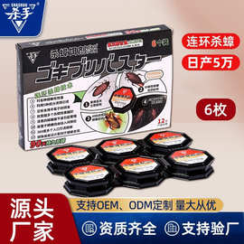 杀手牌家用蟑螂引诱杀虫剂卫生杀蟑饵剂除蟑胶饵六枚装蟑螂药定制
