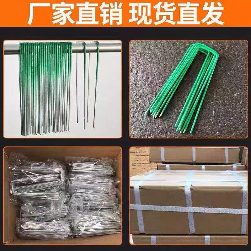 草皮钉U型地钉草坪钉防草布固定钉三维网地布地膜镀锌地钉园艺钉