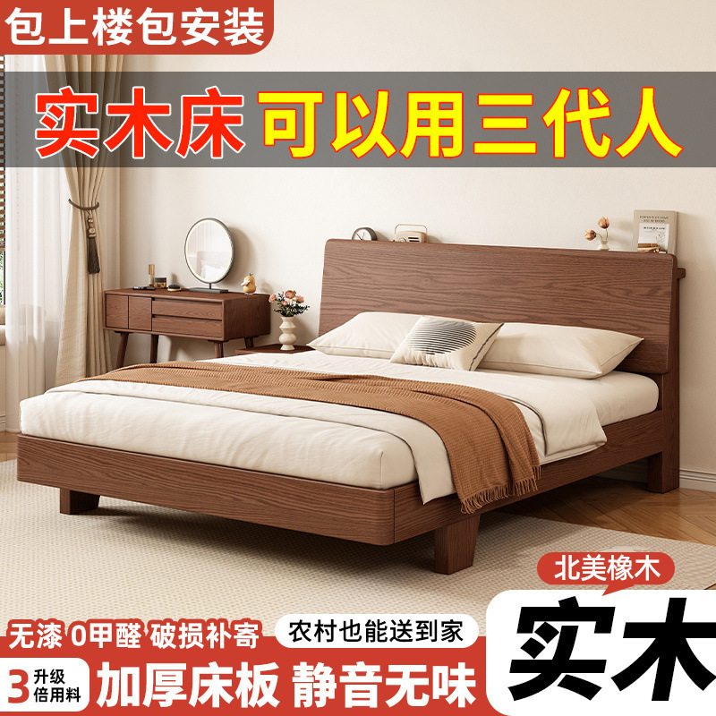 Solid Wood Bed 1.8m Double Bed for Home Master Bedroom 1.5m Modern Simple Rental Room 1.2m Elderly-Friendly Single Bed Frame