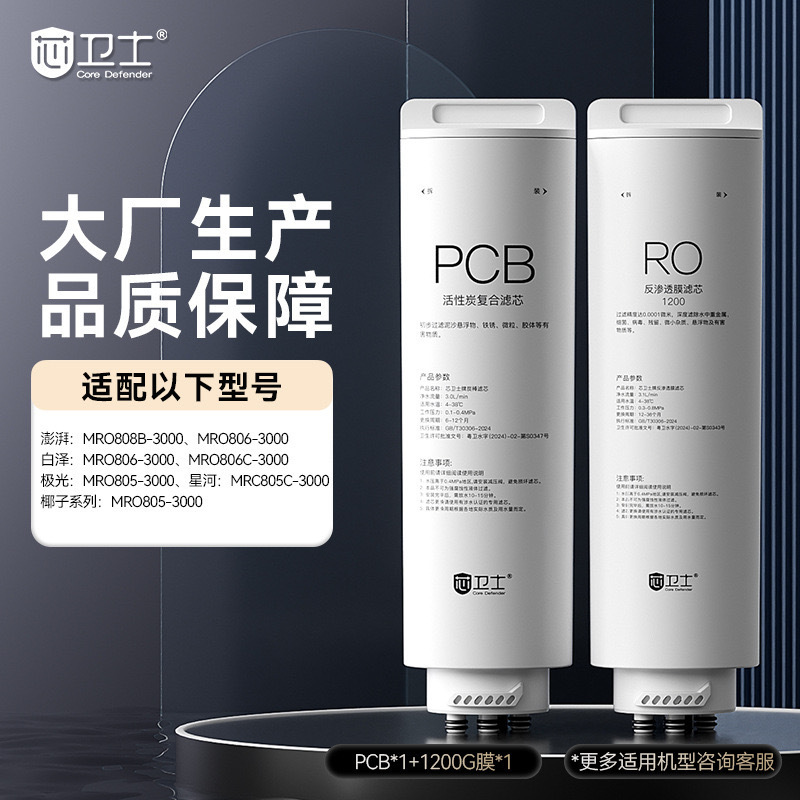 美的浄水器フィルターエレメントピーナッツ 400G ホワイトレイ 1000G ギャラクシー PCB キリン J600G パルス 800G に適しています。|undefined