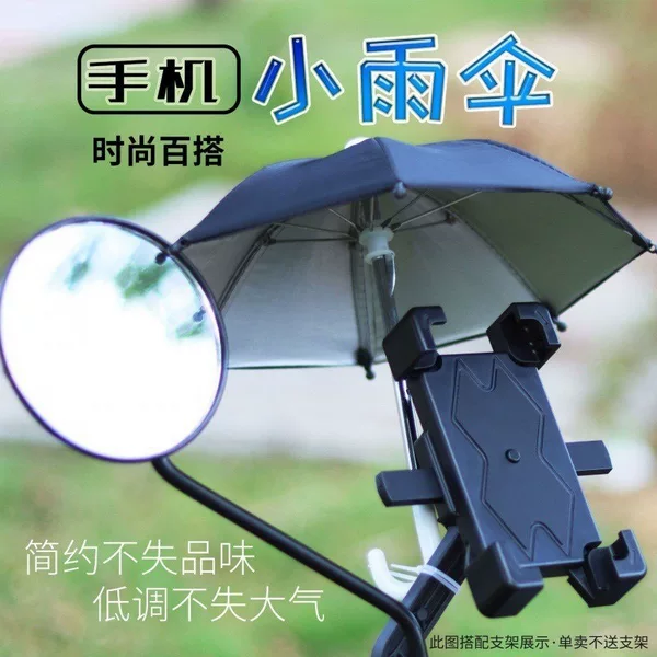 Mini Parasol for Motorcycles, Toy Umbrella, Artistic Decoration, Delivery Umbrella, Cycling Phone Holder, Small Umbrella
