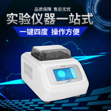 上海沪析HX-20S 智能恒温金属浴