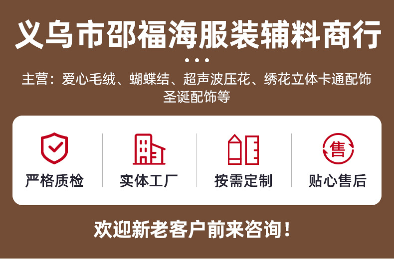 爱心毛绒-详情页_01