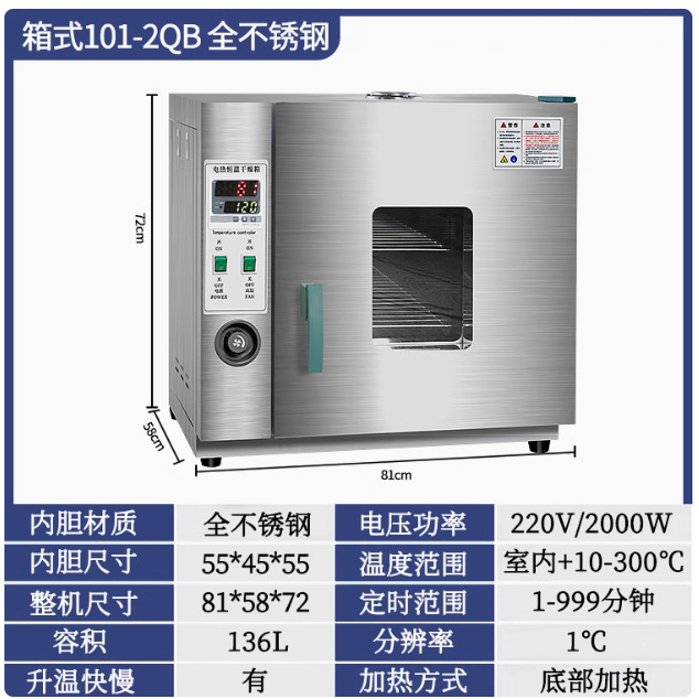 136L todo acero inoxidable con soplado 101 - 2QB