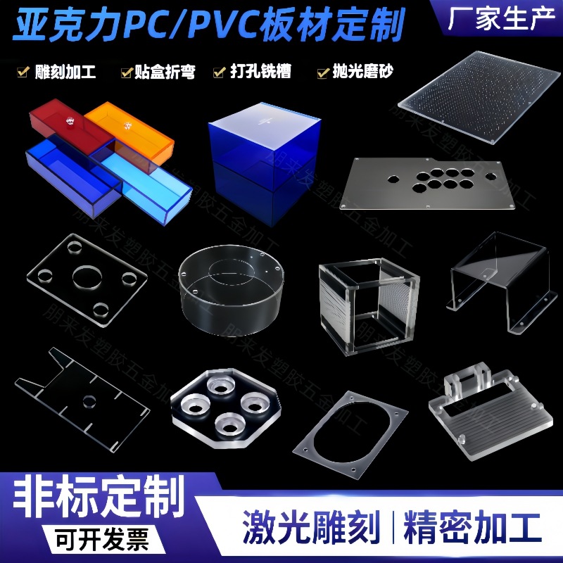 厂家透明PC耐力板耐高温聚碳酸脂板折弯零切UV异形雕刻打孔加工