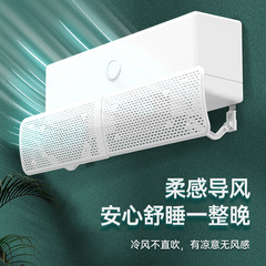 Beishi household air conditioning windshield anti-direct blowing windshield wall-mounted air-conditioning outlet wind deflector artifact wholesale