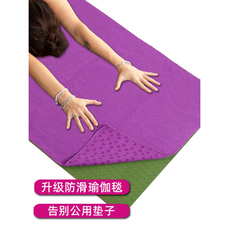 Yoga mat towel, non-slip professional towel cloth pad, sweat-absorbent, machine washable, portable, thickened, specialized for yoga to prevent dirt