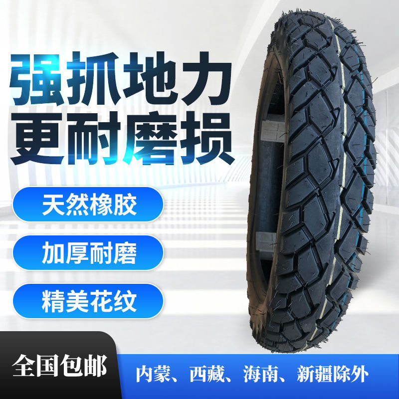 Prince motorcycle tire 110/90-16 vacuum tire inner and outer tire 2.75-183.50-16 non-slip steel tire
