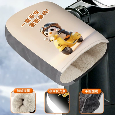 Electric Vehicle Warm Gloves, Winter Handlehold cover - thickened-reflective-at-night-penguin-at-work-regular