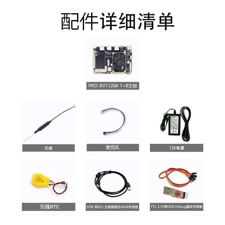 Плата разработки Ririn Micro RV1126, ядро RV1126, Rockchip IPC Rongpin PRO-RV11126