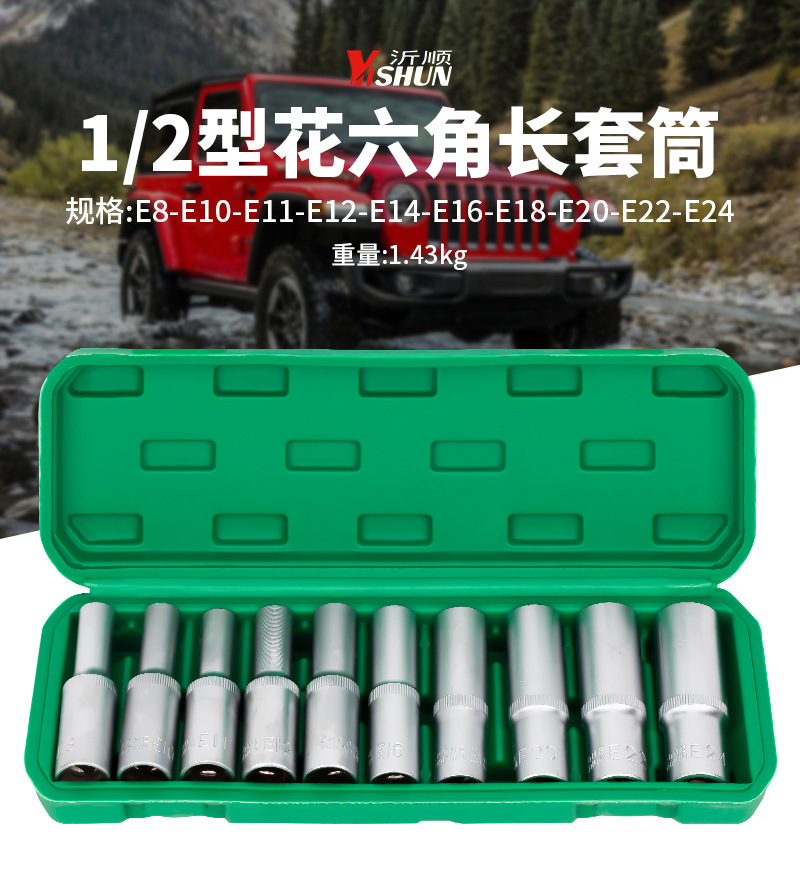 Flower-Shaped Set of Pullover Sets, Special-Shaped Hexagonal Bit, Spline, Plum Blossom Combination, Auto Repair 14 Special Tools